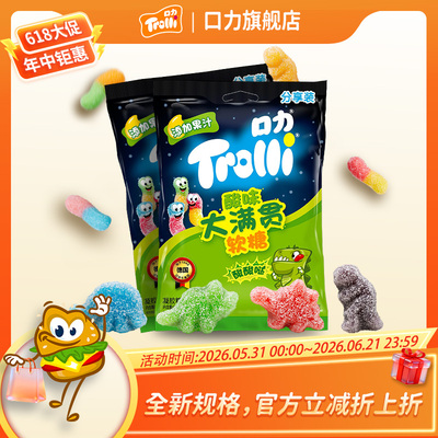 Trolli口力橡皮糖酸管糖酸味大满贯酸小虫酸恐龙水果糖果酸砂软糖