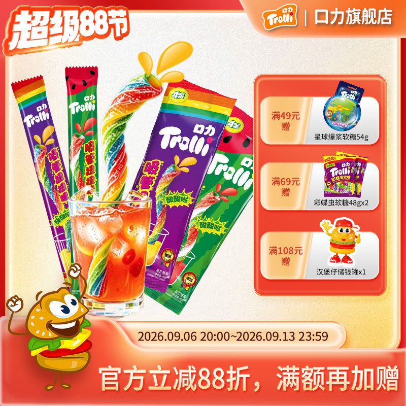 德国口力吸管扭扭糖酸管糖图片