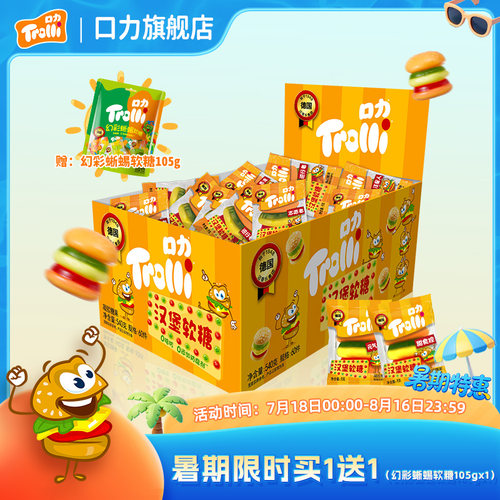 德国口力水果味橡皮糖造型丰富
