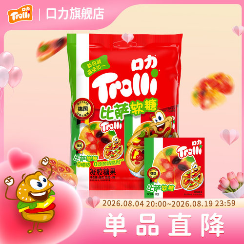 德国口力儿童果汁软糖