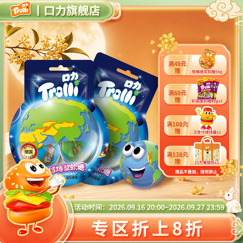 口力爆浆星球糖搞怪零食图片