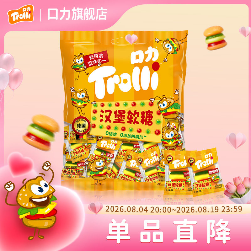 德国口力棒棒糖喜糖汉堡糖整箱散装批发婚庆德国Trolli糖果