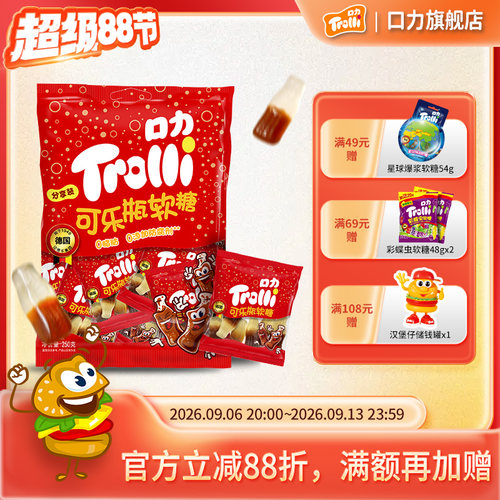 口力德国可爱造型软糖多口味可选