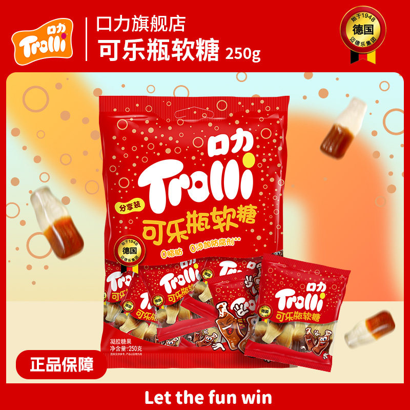 口力Trolli可乐瓶软糖糖果批发儿童零食喜糖水果糖橡皮糖Q弹酸糖