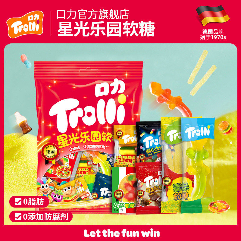 口力Trolli星光乐园水果软糖200g混合装多种口味儿童软糖Q弹零食