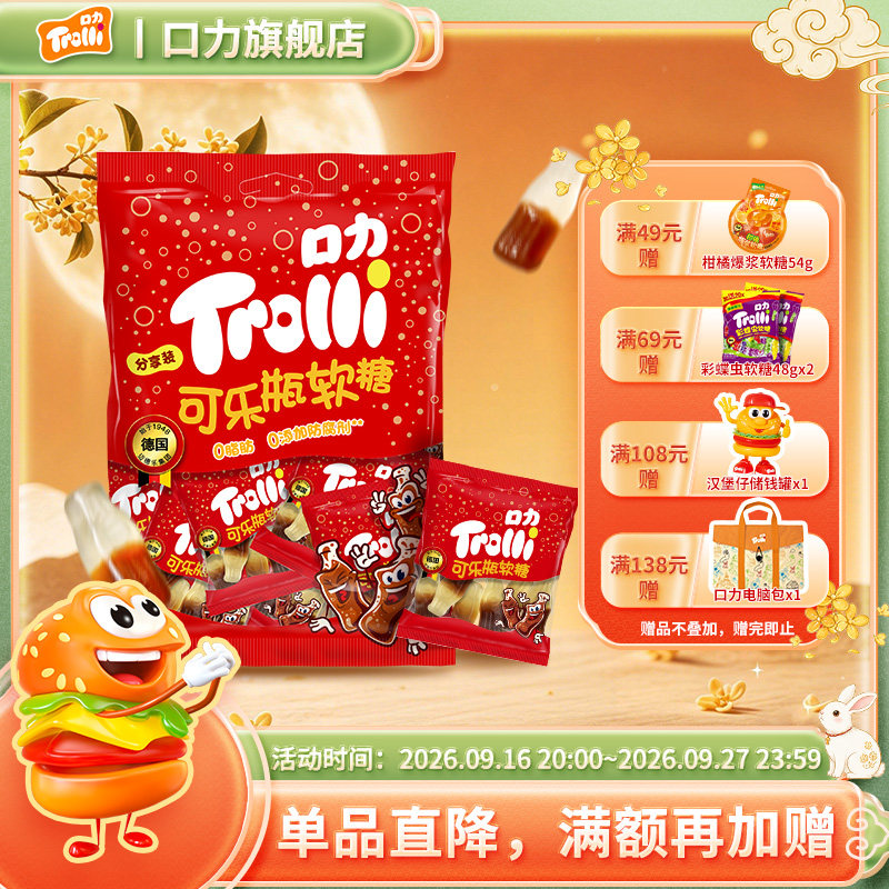 口力德国可爱造型软糖多口味可选图片
