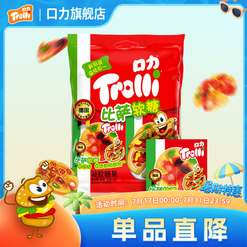 德国口力儿童果汁软糖