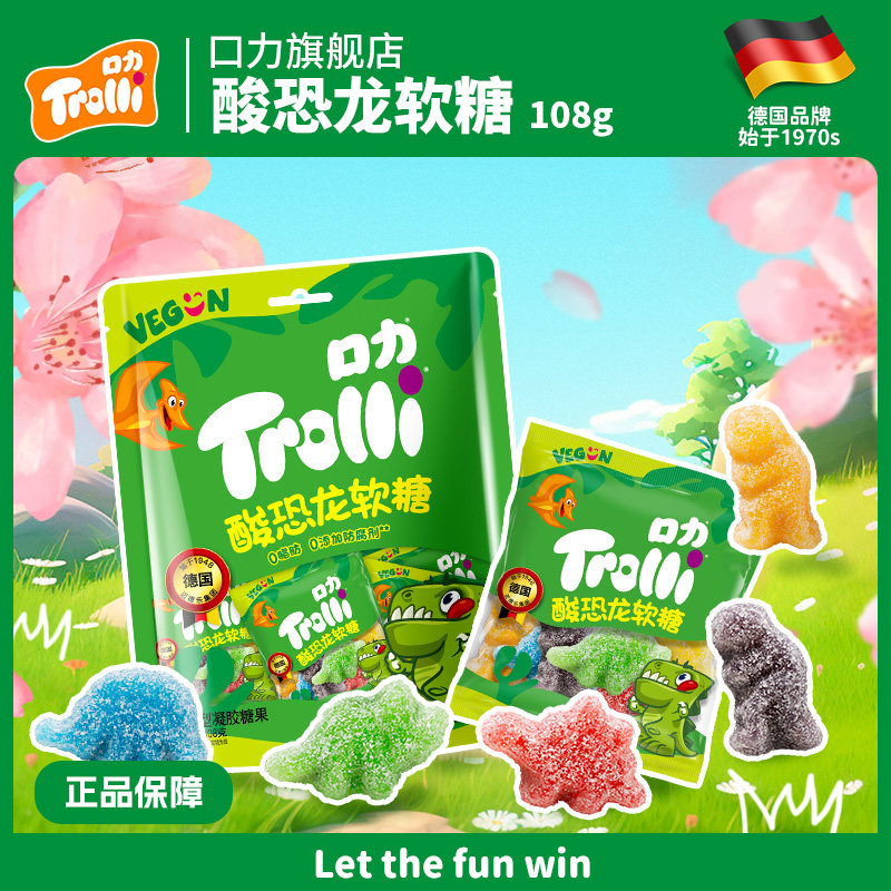 口力Trolli酸恐龙软糖橡皮糖网红零食棉花糖Q弹儿童糖果零食批发