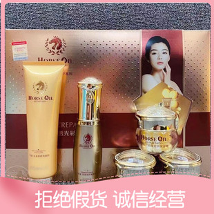 正品奥施曼马油亮妍修护系列五合一五件套装保湿嫩护肤化妆品包邮