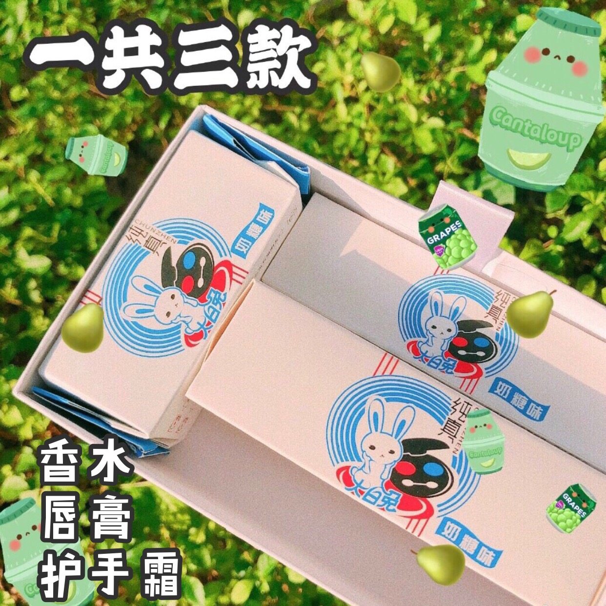 White Rabbit Hand Cream Lip Balm Perfume Gift box periphery Toffee moist Sticky lovely Small suitin the Makeup/Perfume/Beauty tools , Perfume  category - from Buy2taobao.com to provide professional Taobao agent buy service