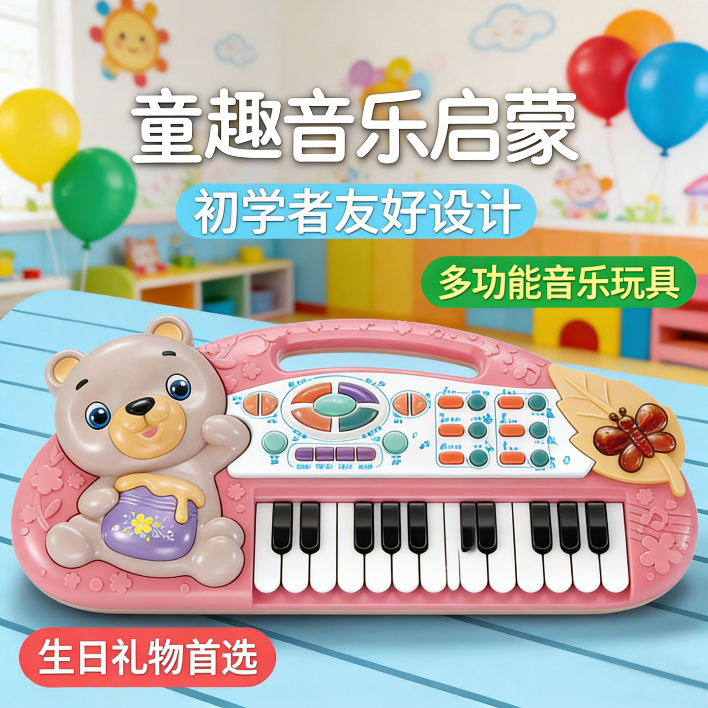 可弹奏宝宝玩具电子琴多功能钢琴初学者益智儿童启蒙音乐女孩礼物