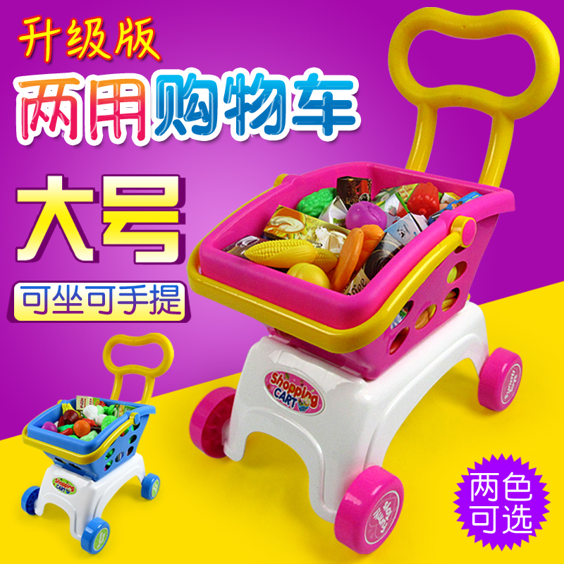 多功能水果车宝宝玩具厨房购物车