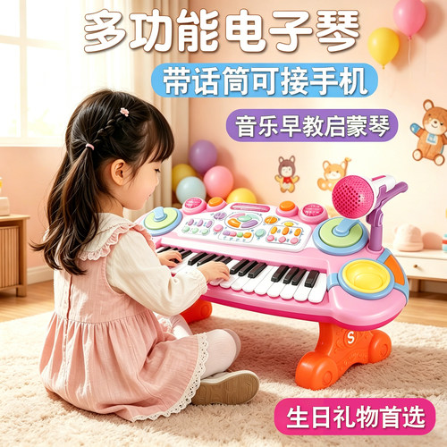 创育可弹奏电子琴儿童多功能钢琴