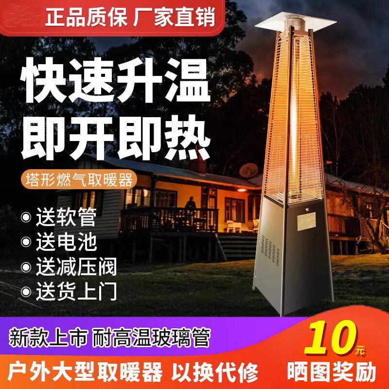 燃气取暖器塔型取暖机液化气取暖暖风机/取暖器