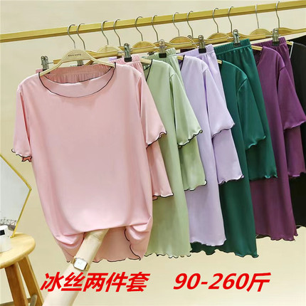 冰丝睡衣女夏季两件套宽松260斤胖mm加肥大码套装家居服夏天睡衣