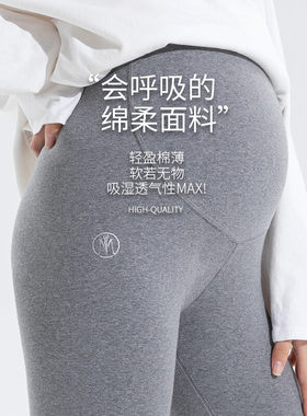 孕妇裤长裤秋季新款无痕棉托腹孕妇裤子高腰大码孕妇打底裤外穿