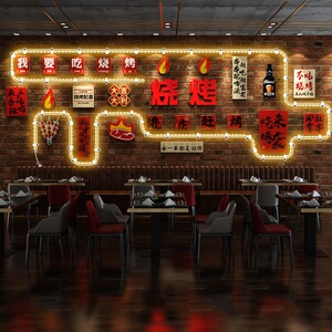 烧烤烤肉烤鱼店背景墙装饰贴画