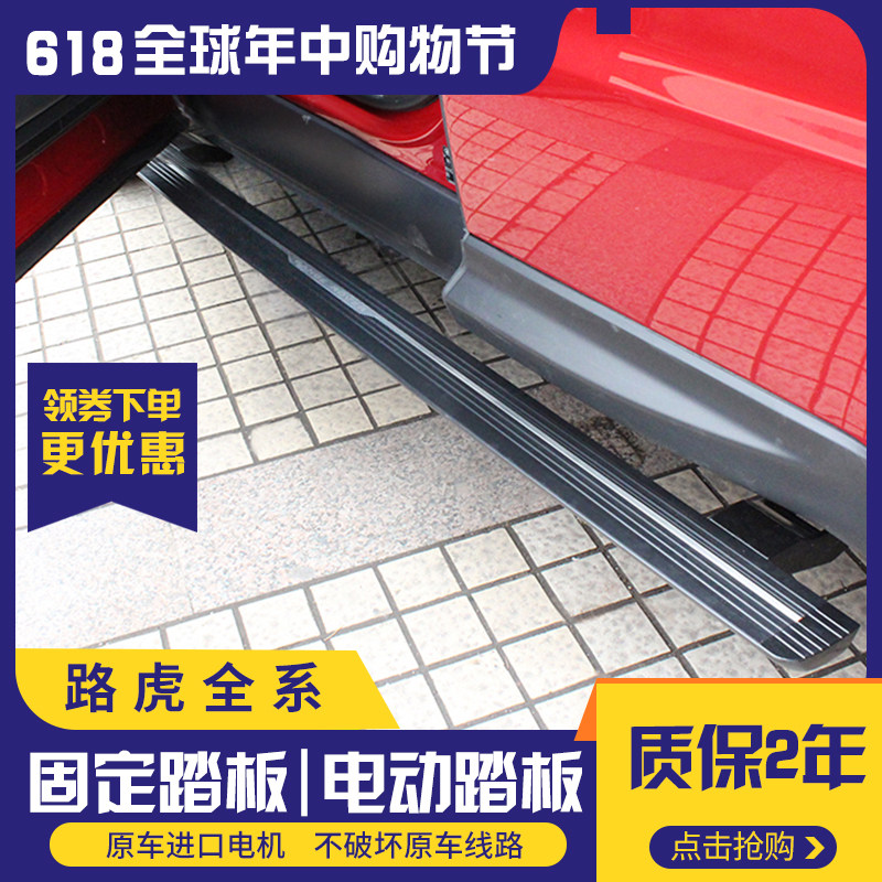 适用于路虎改装揽胜运动踏板发现5神行极光自动伸缩侧踏电动脚踏