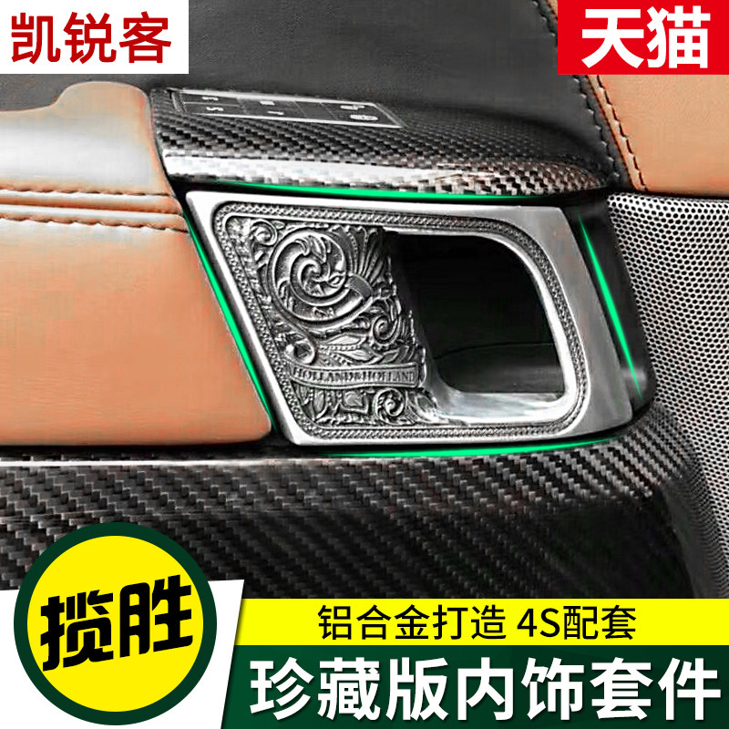 行政运动改装珍藏版内饰套件猎枪版拉开门手门槛条车身装饰件配件