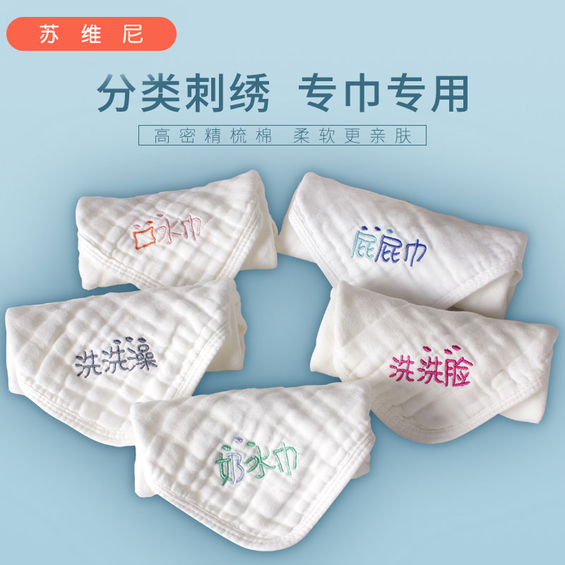 新生婴儿纯棉口水巾棉纱儿童用品洗脸毛巾宝宝超软方巾婴幼儿纱巾 Изображение 1 新生婴儿纯棉口水巾棉纱儿童用品洗脸毛巾宝宝超软方巾婴幼儿纱巾 Изображение 1