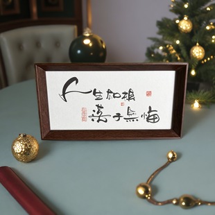 墨来手创《人生如棋落子无悔》原创书法字画手工摆件玄关礼物茶台