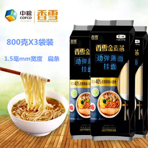 香雪金麦芯劲弹薄面扁条型拌面