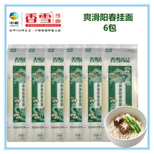 中粮香雪尚品爽滑阳春挂面425克X6袋装细扁型上海酸汤面促销推荐