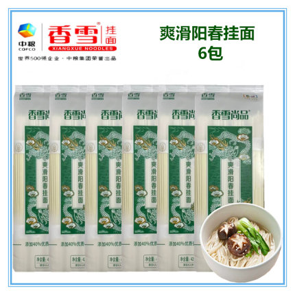 中粮香雪尚品爽滑阳春挂面425克X6袋装细扁型上海酸汤面促销推荐