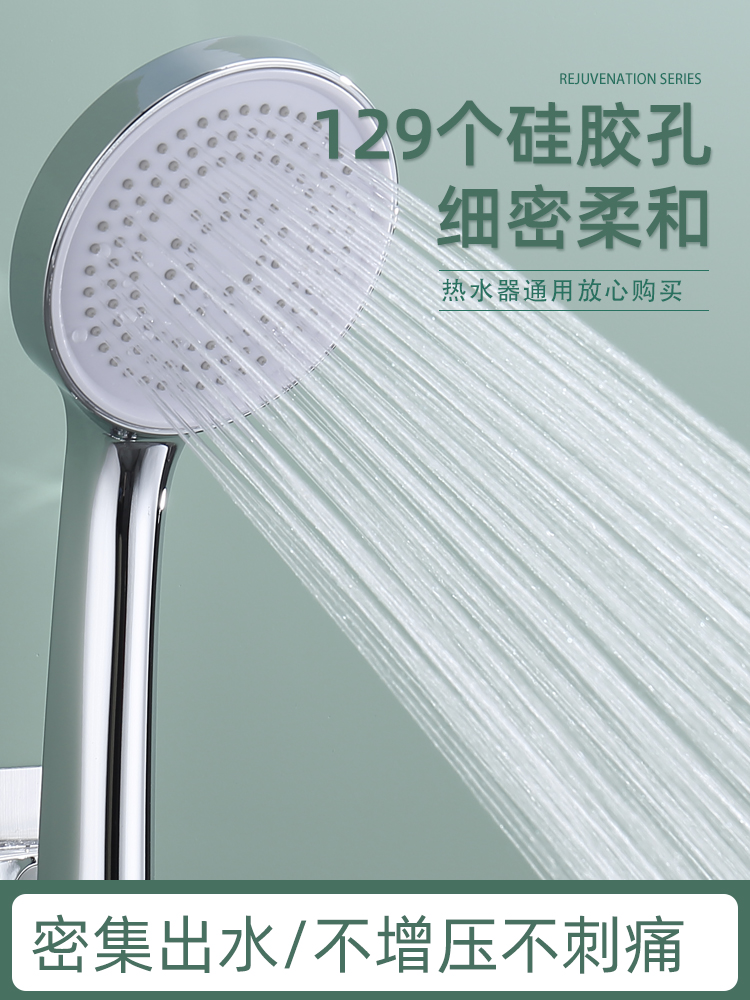 卫生间热水器淋浴手持花洒喷头出租房浴室家用淋雨洗澡莲蓬沐浴头