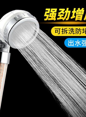负离子增压淋浴花洒喷头套装淋雨加压洗澡沐浴莲蓬头家用淋浴软管