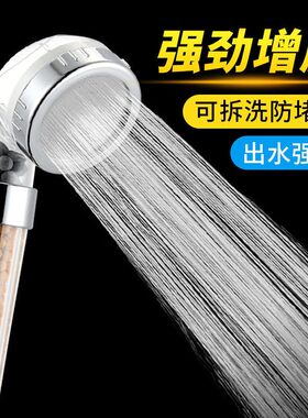 可拆卸ABS增压花洒喷头物美价廉