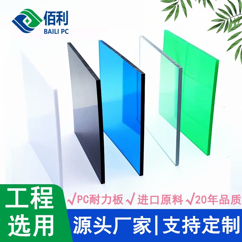 pc耐力板10mm5mm3mm透明实心聚碳酸酯板阳光板雨棚户外采光板阻燃