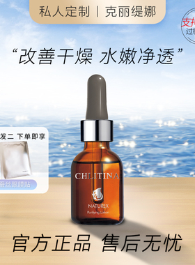 克丽缇娜萃丽06莹润化妆水0666深层补水50ml保湿爽肤水官方旗舰