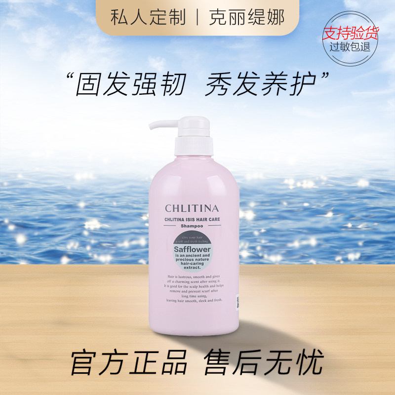 克丽缇娜怡丝洗发乳润发乳600ml清洁保湿护发克缇官方旗舰洗发水