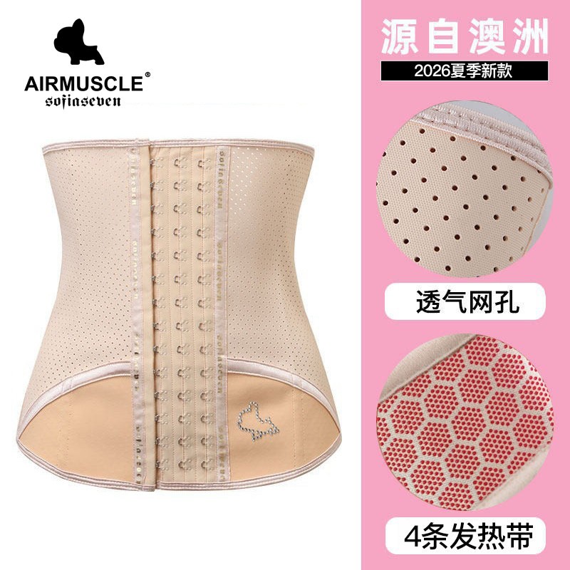 升级版托玛琳发热束腰带收腹