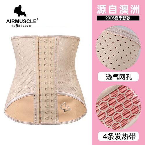 升级版托玛琳发热束腰带收腹
