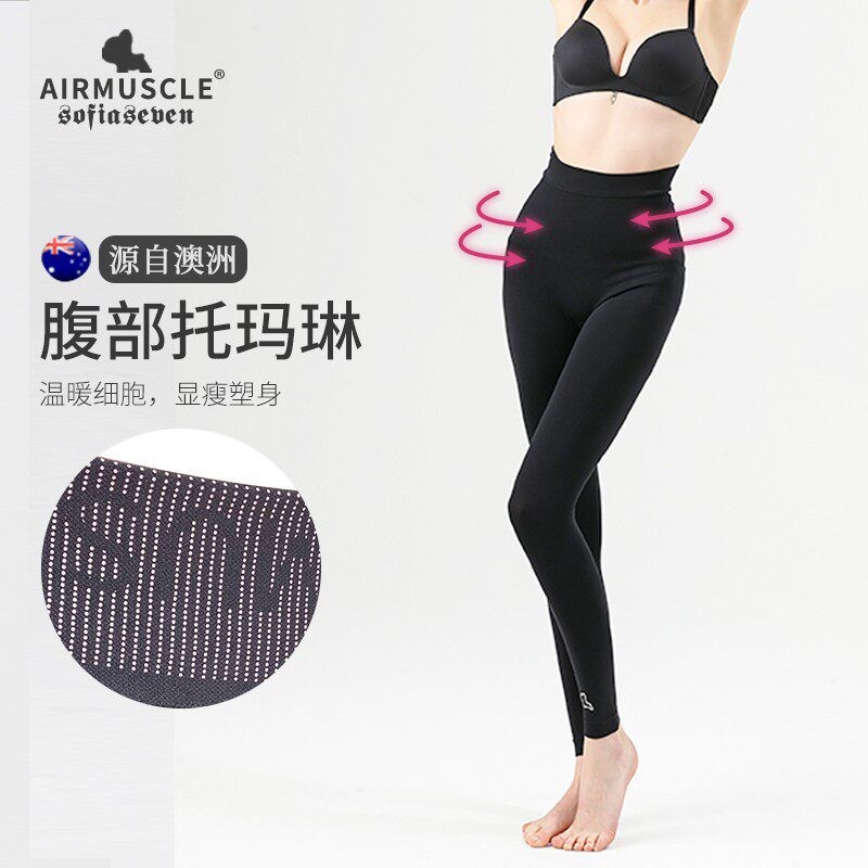 AIRMUSCLE精油纤腿提臀塑身裤