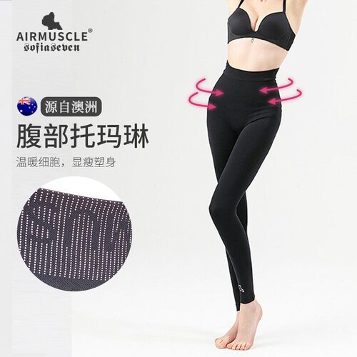 AIRMUSCLE精油纤腿提臀塑身裤