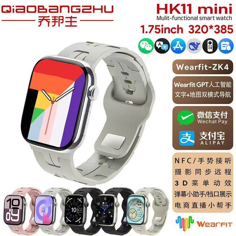 华强北s11乔邦主mini支持微信回复nfc双支付新款42mm智能手表蓝牙