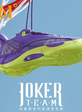 Team Joker361男鞋运动鞋约基奇篮球鞋夏季实战耐磨低帮训练球鞋