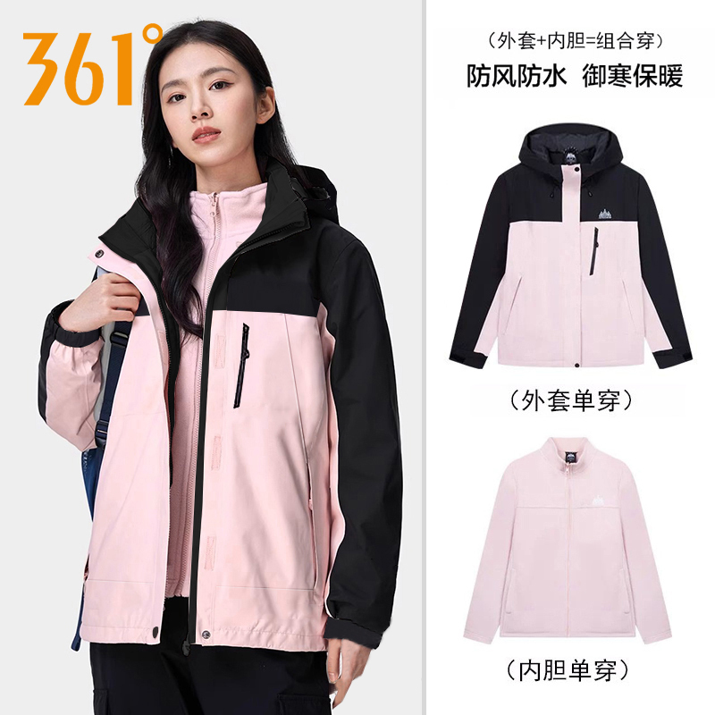 361度女士冲锋外套三合一可拆卸防风保暖秋冬绒里连帽56Z443604