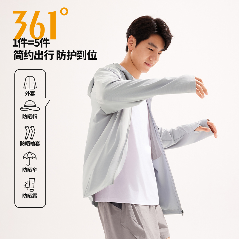 361防晒衣男防紫外线外套