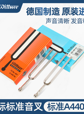 德国Wittner音叉小提琴国际标准音A钢琴调率440hz合唱音乐团器442
