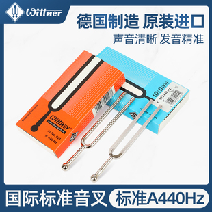 德国Wittner音叉小提琴国际标准音A钢琴调率440hz合唱音乐团器442