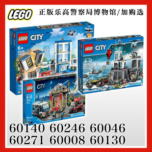 3661 60141 60141城市60174积木60044 60045警察60047乐高60049