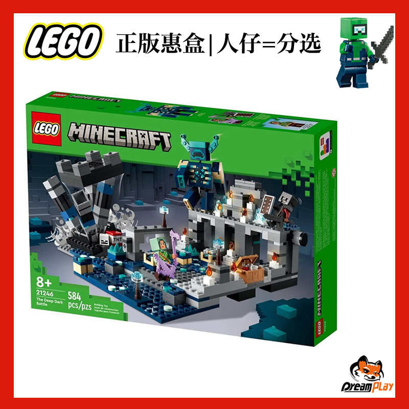 我的世界绝版礼物乐高积木
