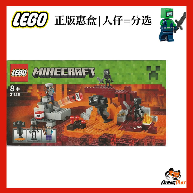 乐高我的世界人仔21126 minecraft绝版积木骷髅