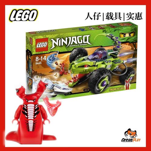 LEGO乐高幻影忍者njo049人蛇蛇王度毒牙9445战车