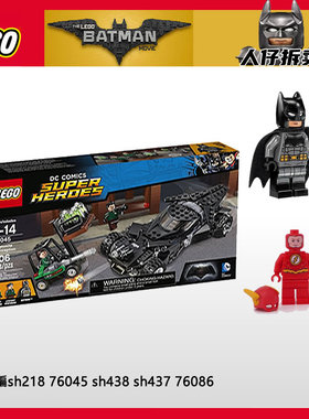 乐高人仔蝙蝠76045大本闪电侠氪石夜行sh218隧道节日礼物情侣