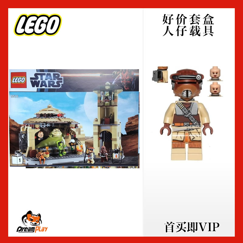 收藏星战LEGO/乐高绝版积木